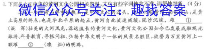 ［陕西大联考］陕西省2024届高三12月联考（12.8）语文