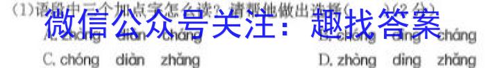 名校联盟·贵州省2023-2024学年度秋季学期七年级（半期）质量监测/语文