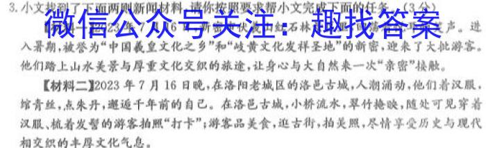 陕西省2023秋季八年级第二阶段素养达标测试（B卷）巩固卷语文