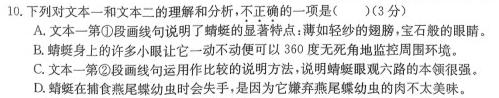 衡水金卷先享题2023-2024学年度高三一轮复习夯基卷(贵州专版)一语文