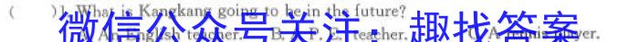 江西省吉安市十校联盟2023-2024学年第一学期九年级期中联考英语试卷答案