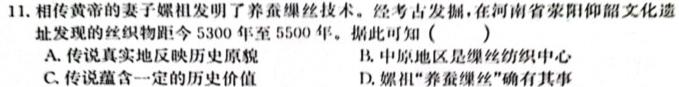 安徽省2023-2024学年度八年级上学期第三次月考历史