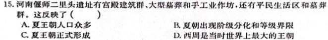 江西省2024届高三第三次联考(11月)历史