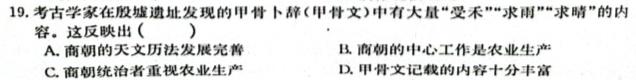 衡水金卷·广东省衡水金卷·2024届高三年级11月份大联考历史