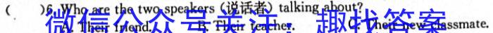 江西省吉安市十校联盟2023-2024学年第一学期九年级期中联考英语试题答案