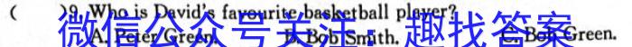 神州智达 2023-2024高三省级联测考试 质检卷Ⅰ(二)英语
