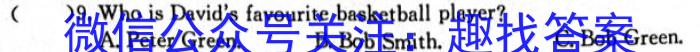 ［甘肃大联考］甘肃省2024届高三年级上学期12月联考英语