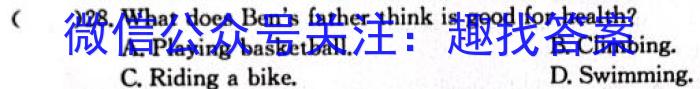 神州智达 2023-2024高一省级联测考试上学期期中考试英语