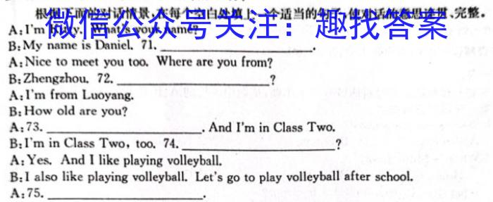2023~2024学年度高一高中同步月考测试卷 新教材(四)英语