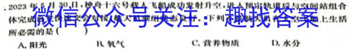 江淮十校2023-2024学年度高一年级上学期12月联考生物学试题答案