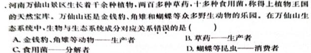 河北省2023-2024学年高二(上)第三次月考(24-182B)生物学部分