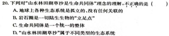 陕西省2023~2024学年度七年级教学素养测评(三) 3L R-SX生物学试题答案