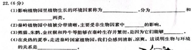 汕头市2023-2024学年度普通高中毕业班期中调研测试生物学试题答案