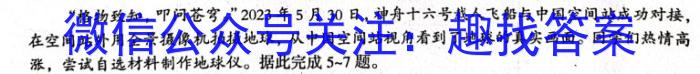 [赣州二模]江西省赣州市2024年高三适应性考试地理试卷答案