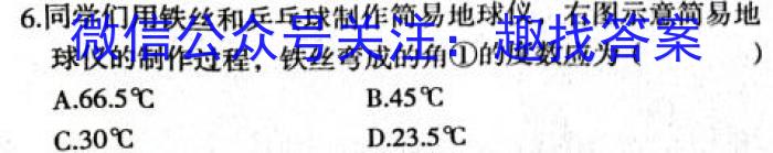 安师联盟·安徽省2024年中考仿真极品试卷（四）地理试卷答案