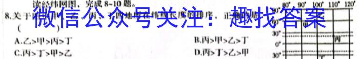 [今日更新]山西省2023-2024学年度第一学期高二期末检测试卷(242547Z)地理h