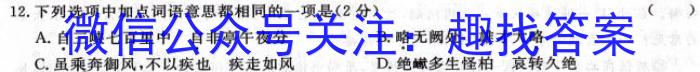 百师联盟2024届高三仿真模拟考试全国卷(三)语文