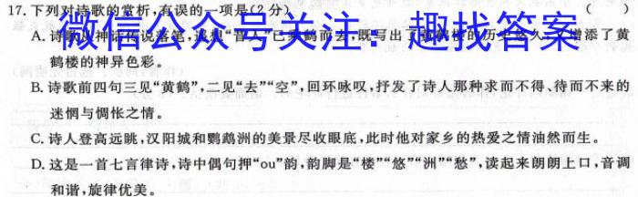 衡水金卷先享题摸底卷2023-2024高三一轮复习摸底测试卷(山东专版)3/语文