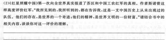 西南·云师大附中2024届高三11月月考（白黑白白白黑白黑）语文试卷 答案