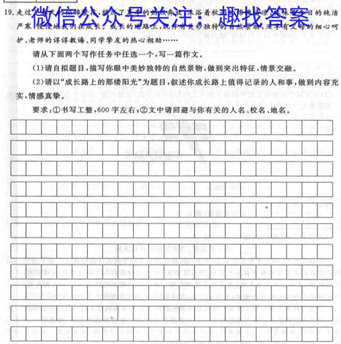 稳派大联考2023-2024学年高一年级上学期12月联考/语文