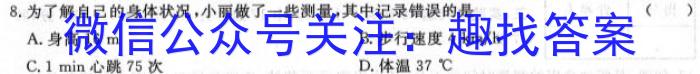 2023-2024学年高一试卷12月百万联考(齿轮)物理`