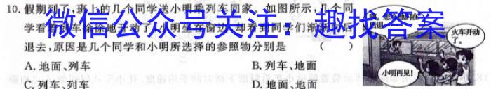 安徽省2023-2024学年度八年级上学期第三次月考物理试卷答案