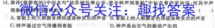 山东省泰安市肥城市2023-2024学年高一年级上学期期中联考l物理