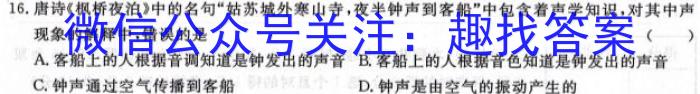 陕西省扶风初中2023-2024学年度上学期九年级第二次质量检测题（卷）q物理