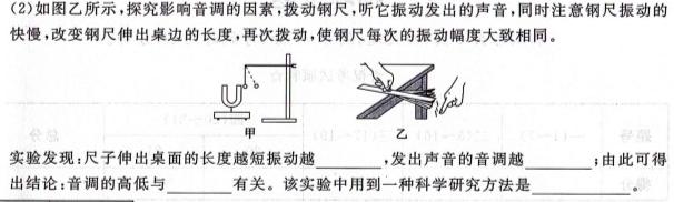 陕西省2023-2024学年度八年级第一学期第二阶段巩固练习物理试题.