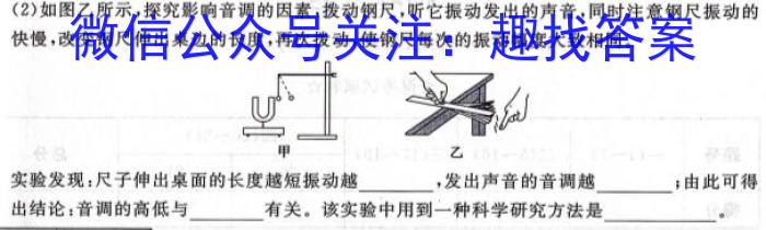 陕西省2023-2024学年度上学期九年级期中教学质量检测（B）l物理