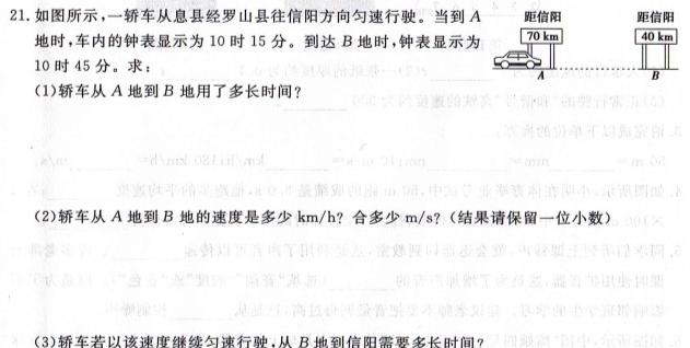 2024年衡水金卷先享题高三一轮复习夯基卷(辽宁版)二物理试题.