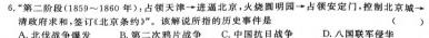 云南省楚雄州中小学2023~2024学年高二上学期期中教育学业质量监测(24-59A)历史试卷答案