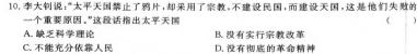 [泸州一诊]2023-2024学年泸州市高2021级第一次教学质量诊断性考试历史