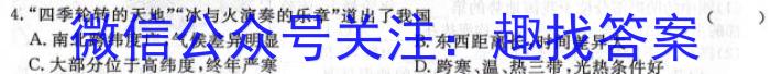 2024年孝义市中考模拟考试题(卷)&政治