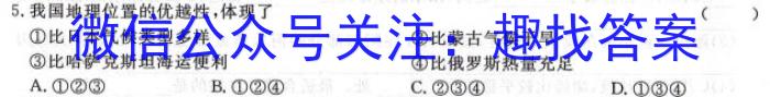 [今日更新]贵阳第一中学2024届高考适应性月考卷（三）地理h