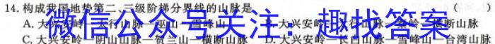 [今日更新]湖南省长郡中学2024届高考适应性考试(四)4地理h