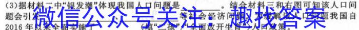 江西省2024年中考模拟示范卷 JX(五)5&政治