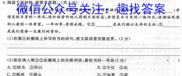 天水三巾、天水九中、天水玉泉中学、清水六中、天水新梦想学校2024届高考十二月份联考(24340C)/语文