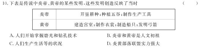 江西省九江十校2024届高三第一次联考政治s