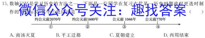 河北省2023~2024学年高三(上)期中考试(24-165C)&政治