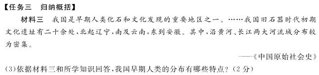 安徽省2023-2024学年度九年级阶段诊断(PGZXF-AH)(三)思想政治部分