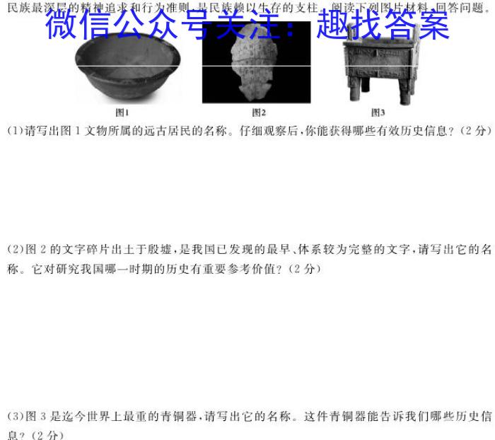 ［四省联考］2024届高三11月联考历史试卷
