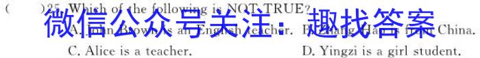 河南省2023-2024学年上学期七年级质量评估英语