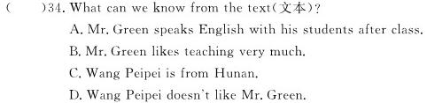 云南省2024届云南三校高考备考实用性联考卷(四)(黑黑白白黑黑黑) 英语