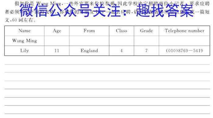 2023年秋季河南省高二第四次联考(24-221B)英语