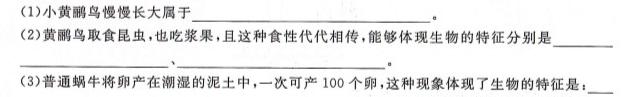 云南省2023-2024学年度高一年级上学期12月联考生物学试题答案