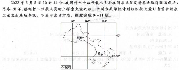 河北省2023-2024学年度八年级结课评估 4L R地理试卷l