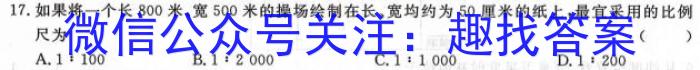 安徽省2023-2024学年度第二学期教学质量抽测（七年级）地理试卷答案