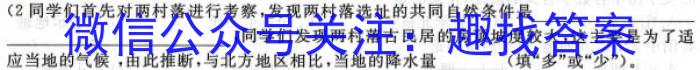 [今日更新]2024届辽宁高三第三次模拟考试地理h