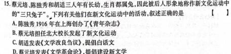 衡中同卷 2023-2024学年度上学期高三年级期中考试历史试卷答案